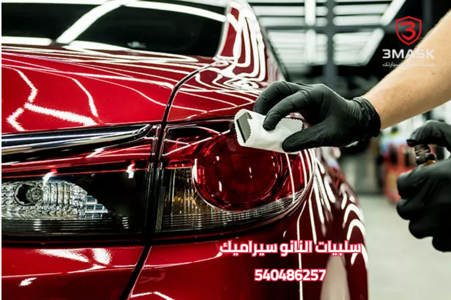 سلبيات النانو سيراميك