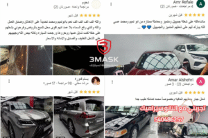 تجربتي مع النانو سيراميك