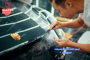 أسعار أفلام الحماية للسيارات
