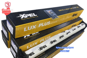 فيلم حماية xpel سعر