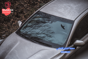 حماية الزجاج الأمامي