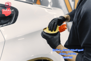 تلميع السيارات
