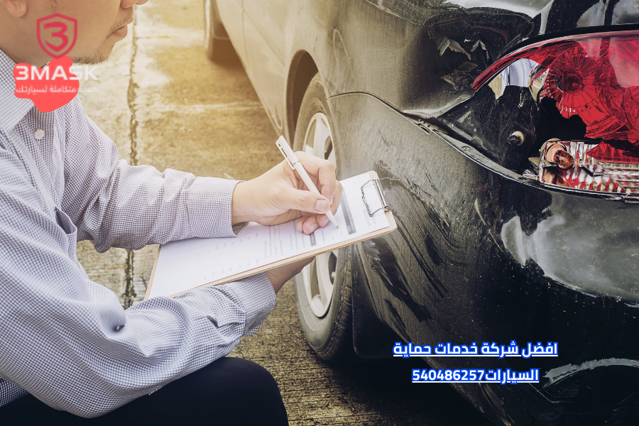 افضل شركة خدمات حماية السيارات