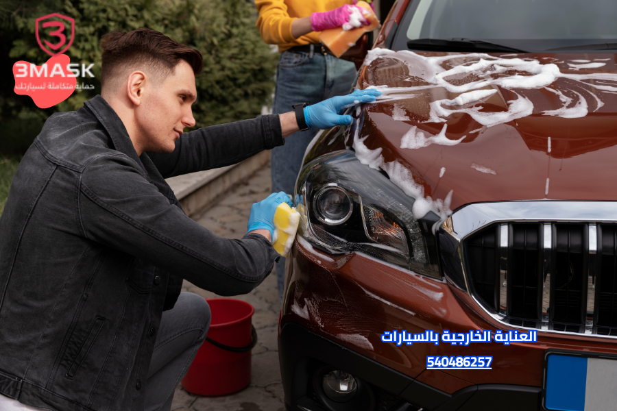 العناية الخارجية بالسيارات