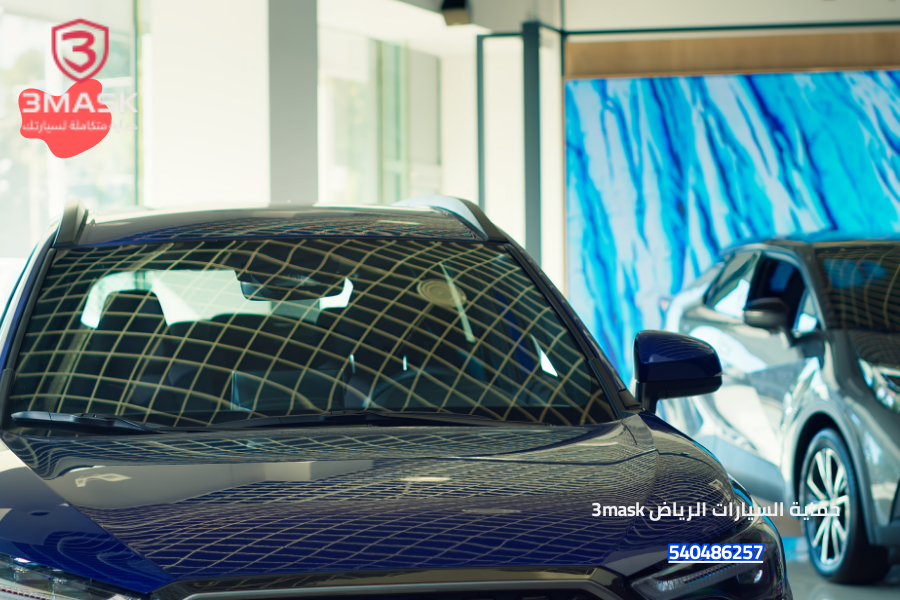 حماية السيارات الرياض 3mask
