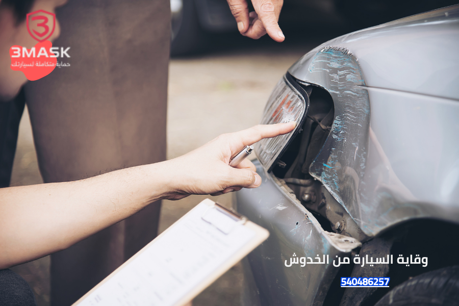 وقاية السيارة من الخدوش