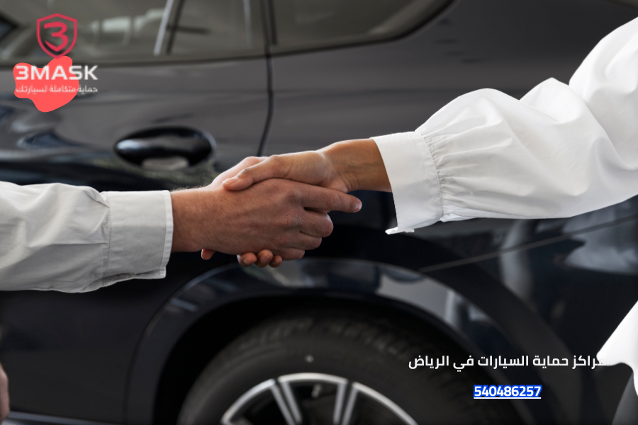 مراكز حماية السيارات في الرياض