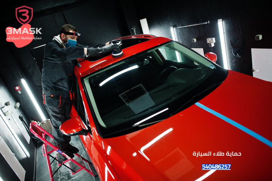 حماية طلاء السيارة
