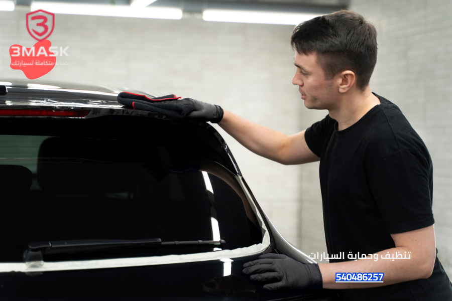 تنظيف وحماية السيارات