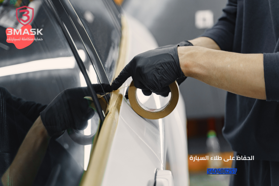 الحفاظ على طلاء السيارة