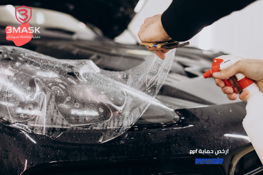 ارخص حماية ppf