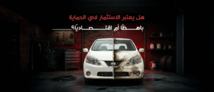 حماية ثري ماسك