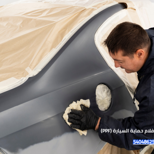أفلام حماية السيارة (PPF)