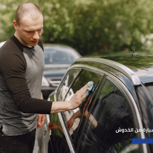 حماية السيارة من الخدوش