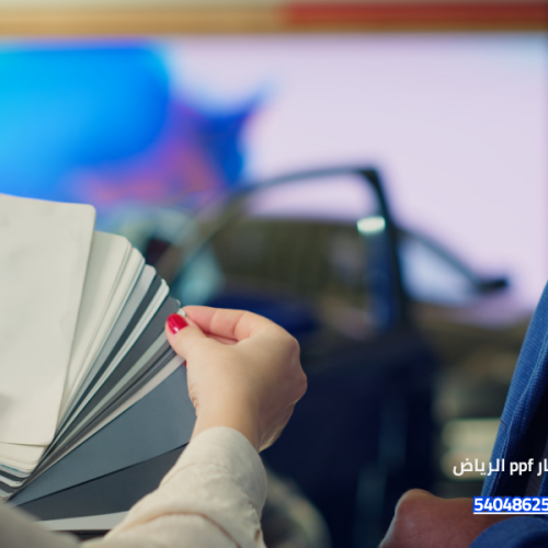 أسعار ppf الرياض